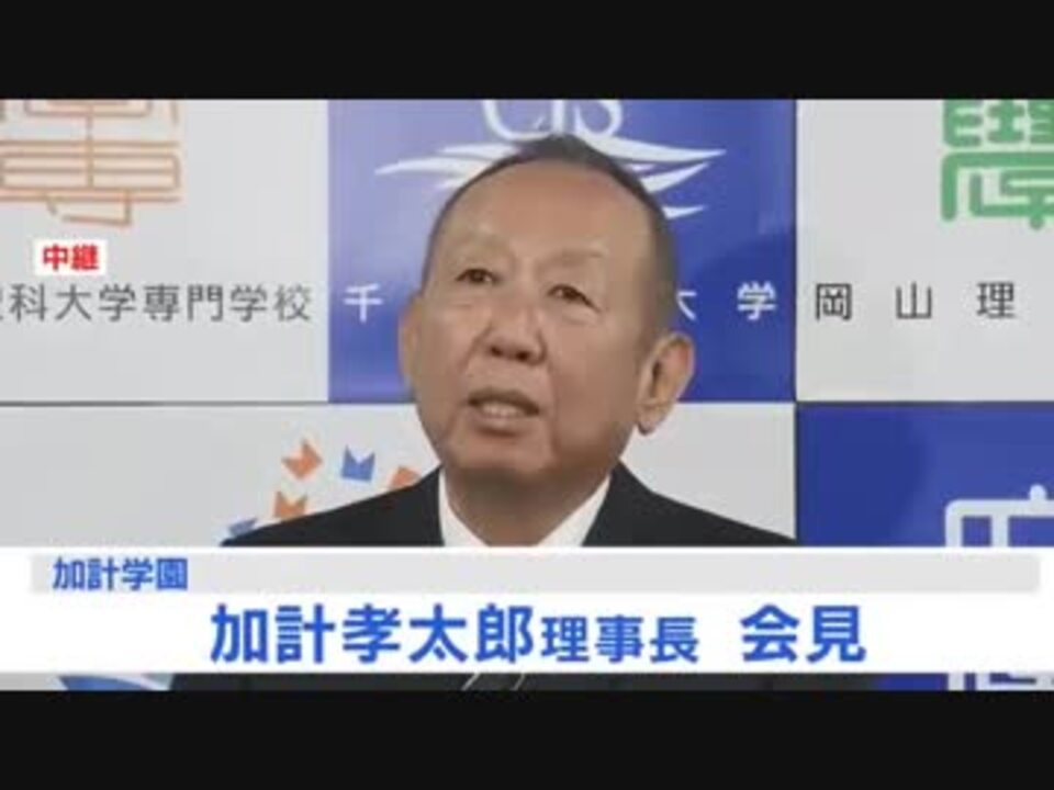 人気の 加計孝太郎 動画 56本 ニコニコ動画