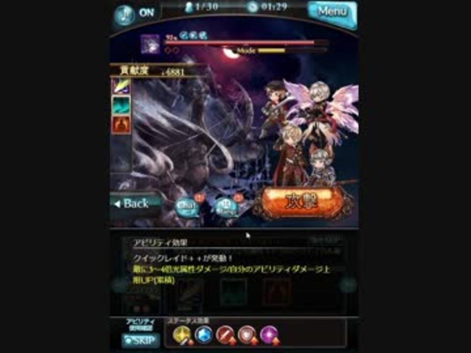 Granblue Fantasy セレスト マグナ討伐戦 ニコニコ動画