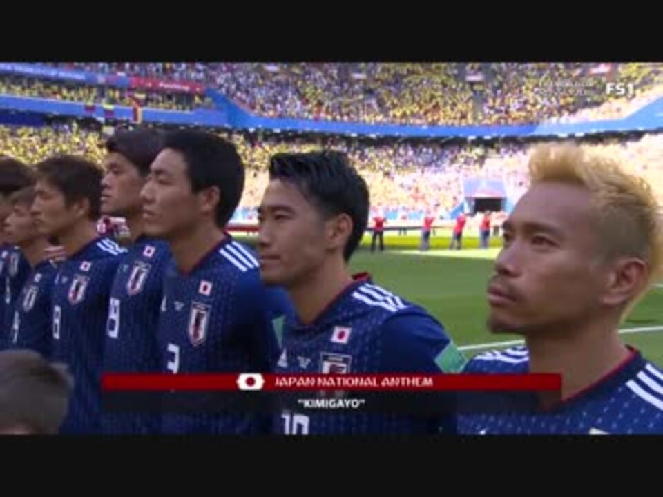 18w杯 Gl第1節 グループh コロンビア Vs 日本 18年6月19日 ニコニコ動画