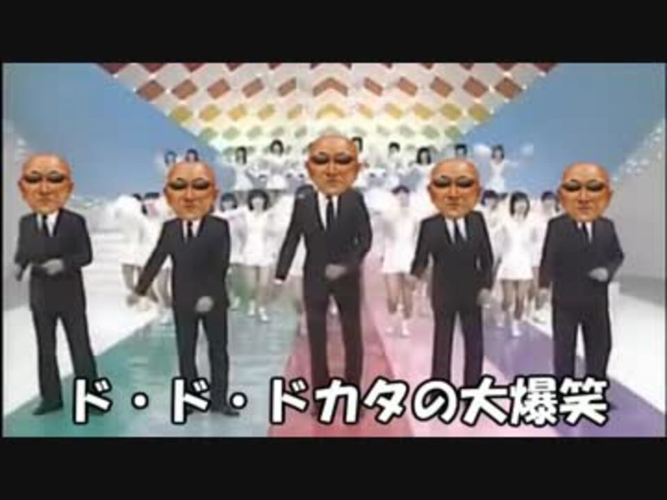 人気の ドリフ大爆笑 動画 297本 3 ニコニコ動画