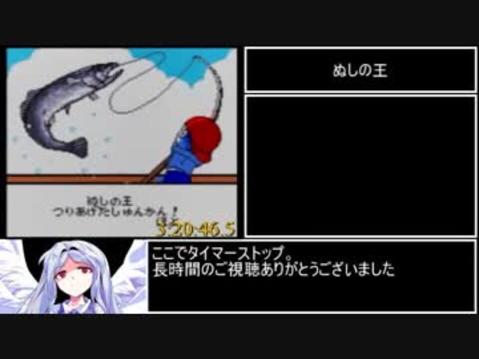 GBC】川のぬし釣り4 全魚種RTA 3時間20分46.5秒 part6/6 - ニコニコ動画