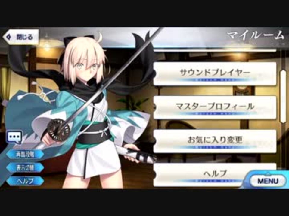 人気の Fgo 動画 49 350本 50 ニコニコ動画