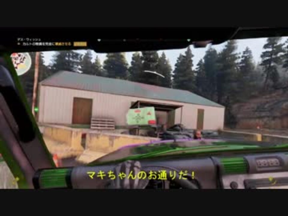 弦巻マキ Farcry5を旅する その６ Voicerido実況 ニコニコ動画