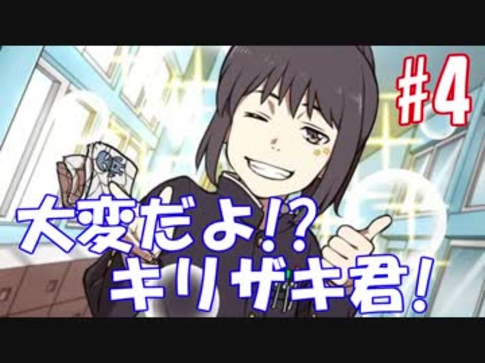 人気の キリザキ君は 動画 399本 6 ニコニコ動画