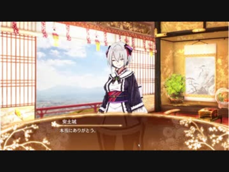 城プロ リセ 安土城