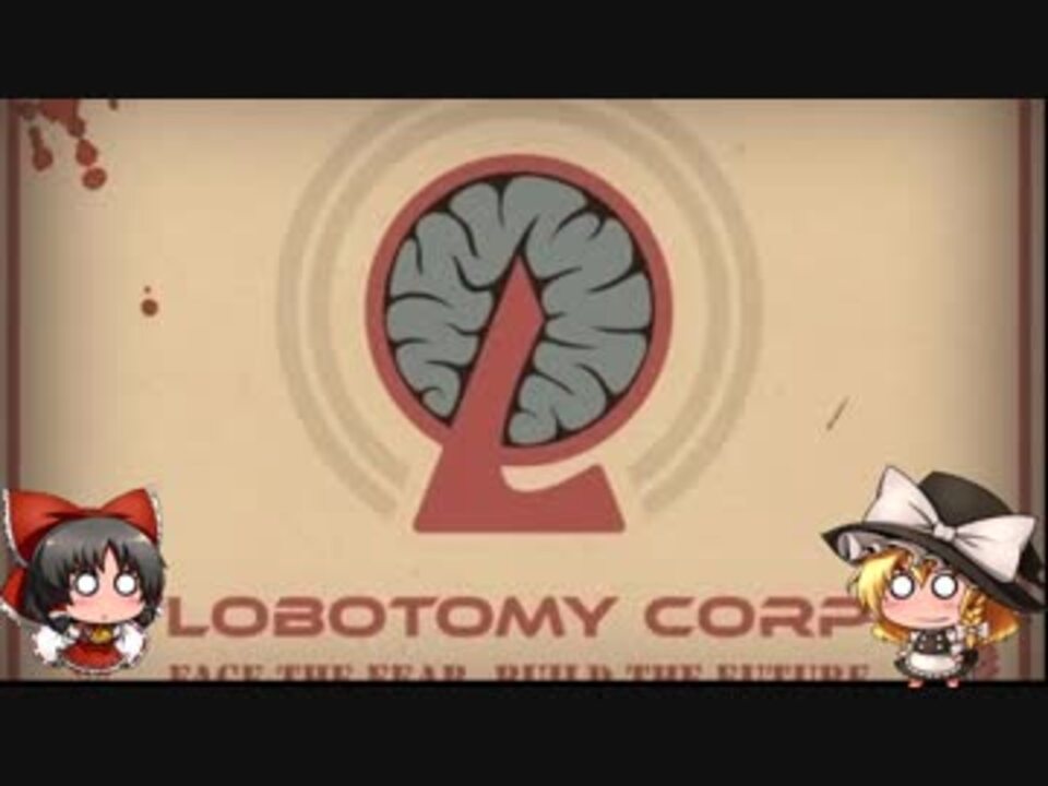 人気の Lobotomy Corp 動画 803本 10 ニコニコ動画