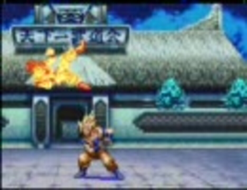 人気の ドラゴンボール ハイパーディメンション 動画 28本 ニコニコ動画