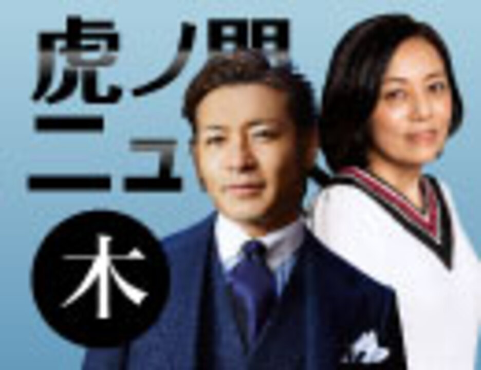 人気の つるの剛士 動画 295本 ニコニコ動画