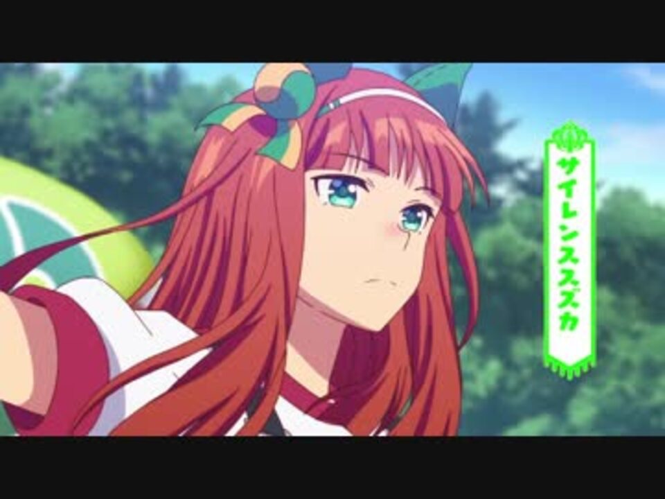 サイレンススズカ ニコニコ動画