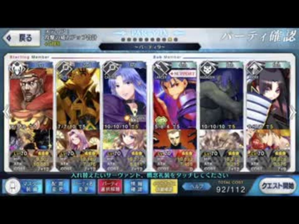 Fgo ぐだぐだ帝都聖杯奇譚高難易度 天魔轟臨 星３のみ 聖杯なし ニコニコ動画