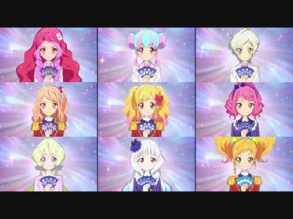 人気の アイカツスターズ 星のツバサ 動画 26本 ニコニコ動画