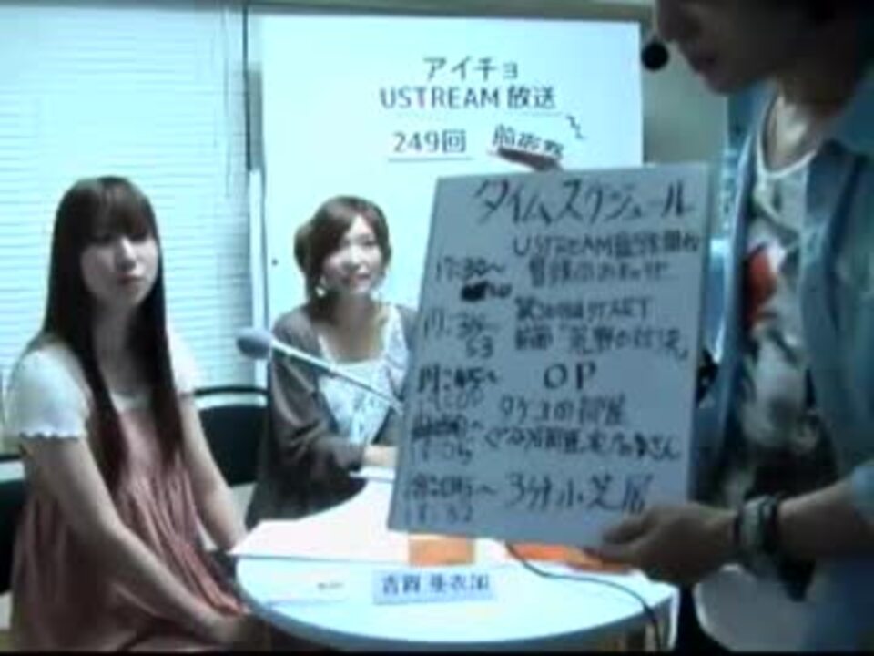 もっともっとi アイ をチョウダイよ 第149回 後半分 ニコニコ動画