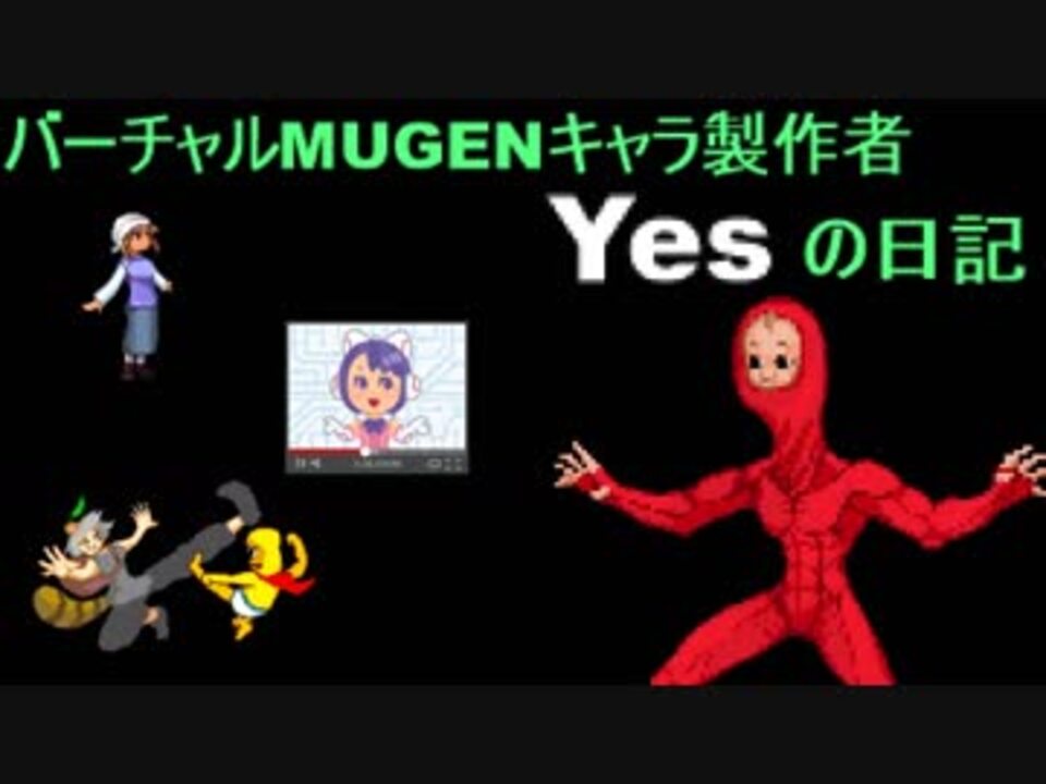 人気の Mugen Mugenキャラ作成 動画 8 848本 15 ニコニコ動画