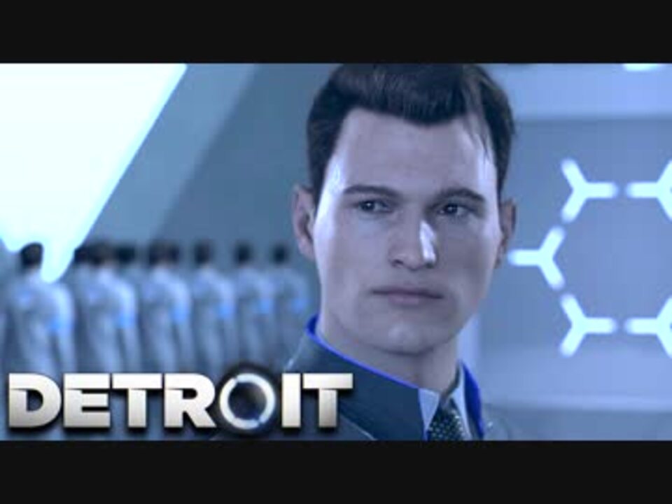 31 2 Detroit Become Human 攻略解説実況プレイ 初見編 運命の分かれ道 中編 1080p ニコニコ動画