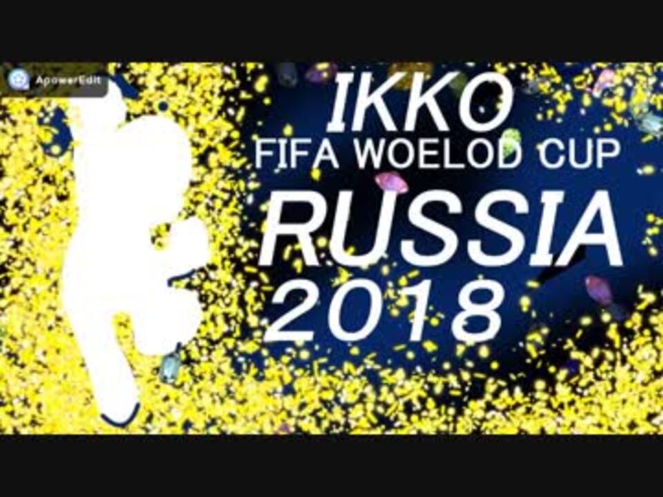 キノコw杯 Ikkoさんとよしお君のマリオ殺ッカー 後半戦 ３ End ニコニコ動画