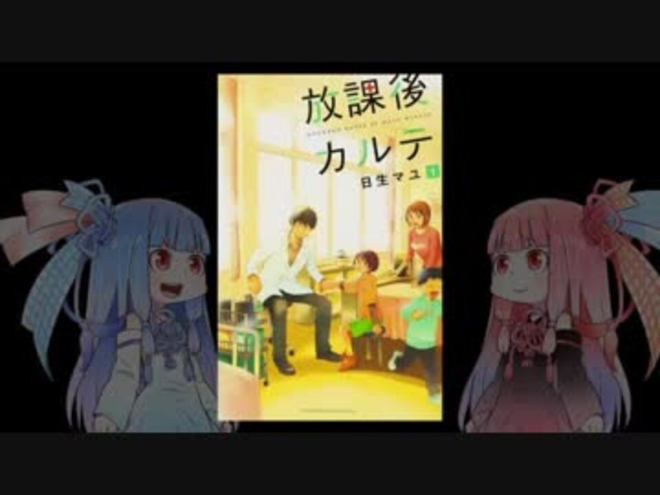 葵ちゃんの今日の１冊 ５冊目 ニコニコ動画