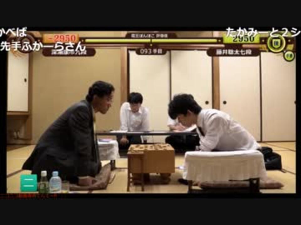 【第66期王座戦挑決トーナメント⑧】深浦康市九段×藤井聡太七段【勝勢になっても全く油断しない！】 ニコニコ動画