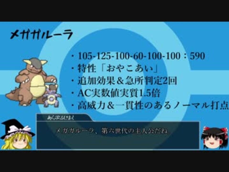 人気の ポケモンxy対戦リンク 動画 7 194本 ニコニコ動画