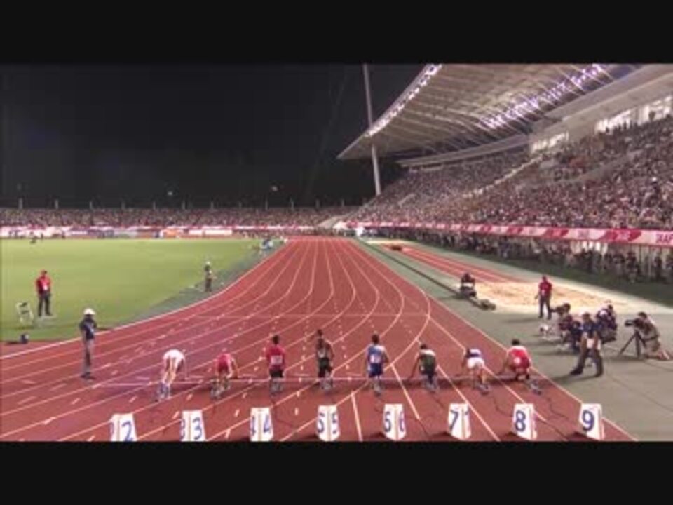 速報 男子100m決勝 第102回日本陸上競技選手権大会18 6 23 ニコニコ動画