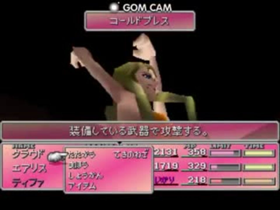 【ff7】FINAL FANTASY VII　小ネタ集　ジェミニスミーの特殊なカウンター - ニコニコ動画