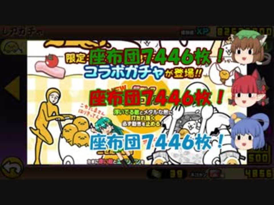 人気の にゃんこ大戦争 プリンセス争奪戦 動画 1 6本 6 ニコニコ動画