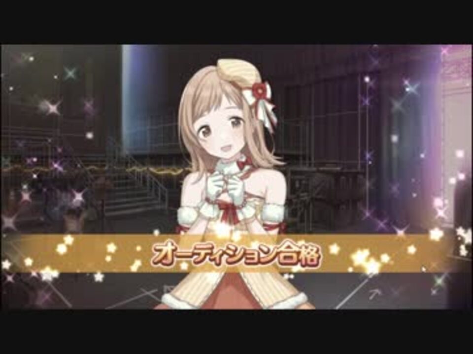 シャニマス ファン数 231万9313人 Ssr櫻木真乃 ニコニコ動画