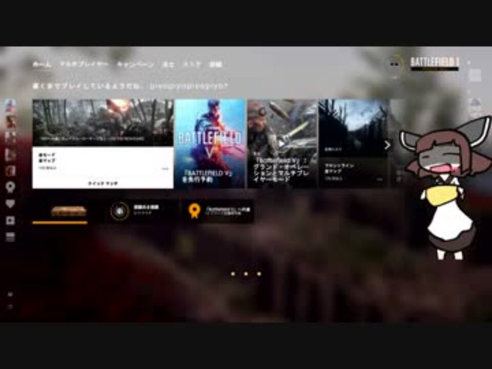 人気の Bf１ 動画 5 727本 44 ニコニコ動画