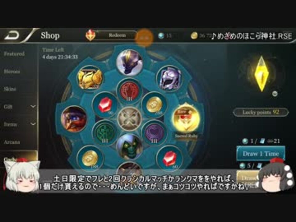 【Gacha】ゆっくりいぬとりが喋るArena of Valor　12【Gacha】 - ニコニコ動画