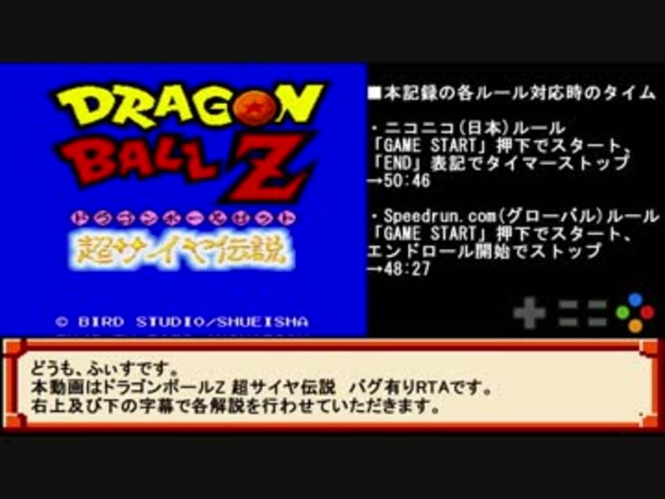 人気の ドラゴンボールz 超サイヤ伝説 動画 1本 3 ニコニコ動画