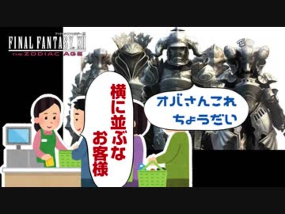 人気の ザゾディアックエイジ 動画 69本 ニコニコ動画