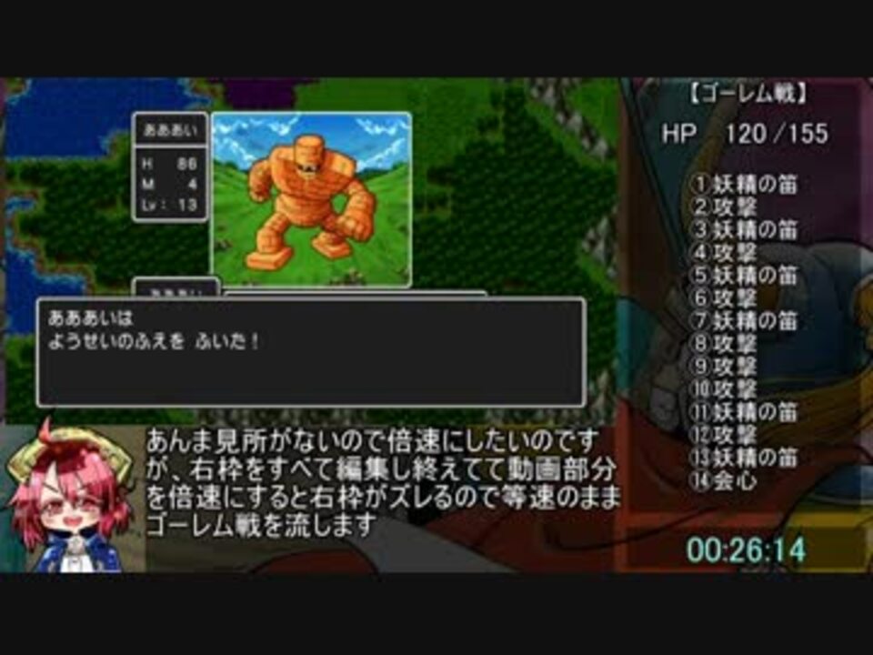 Ps4版ドラゴンクエスト1 Rta 58分21秒 Part1 2 ニコニコ動画