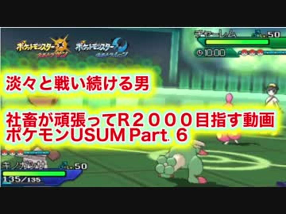 人気の ポケモンusum 動画 1 907本 28 ニコニコ動画