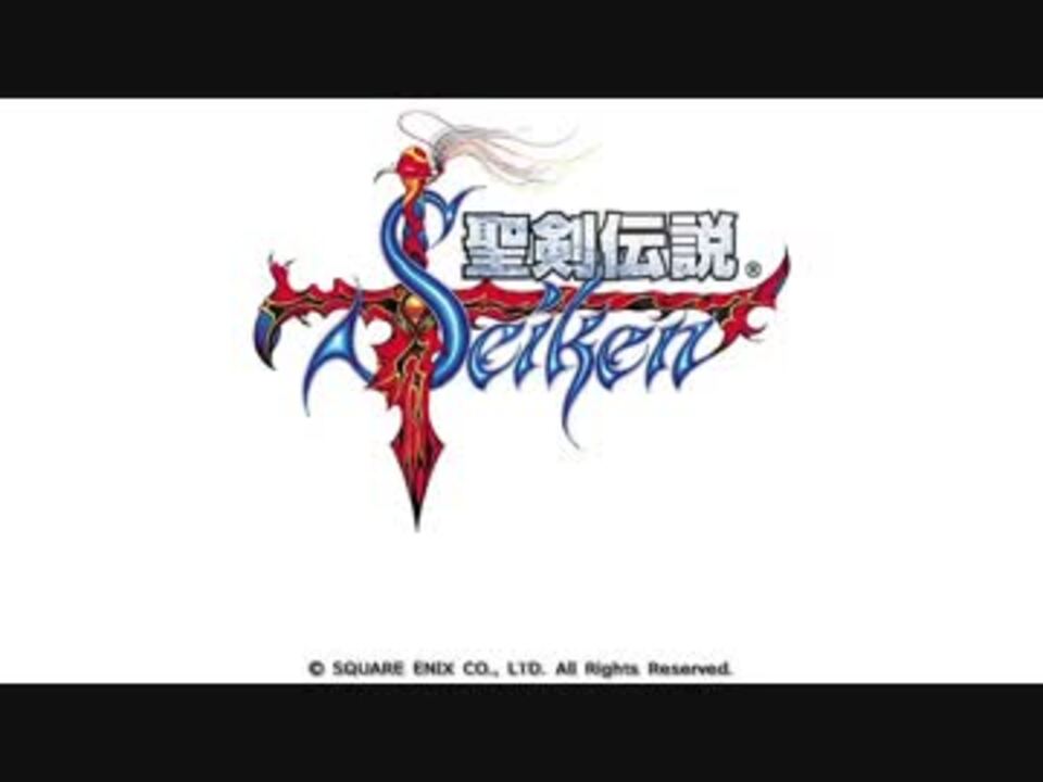 リメイク版】聖剣伝説 ～ファイナルファンタジー外伝～ BGM集【リ