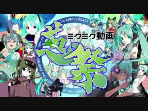 Miku Miku Douga Onion Festival