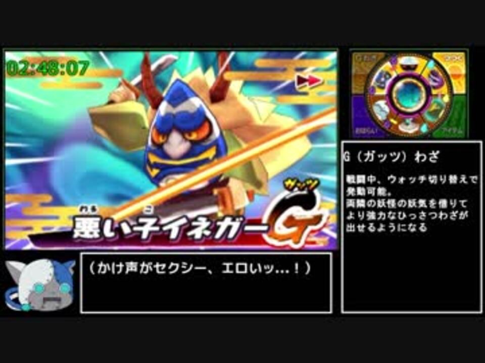 妖怪ウォッチ２本家 Any Rta 4 29 27 Part5 9 ニコニコ動画