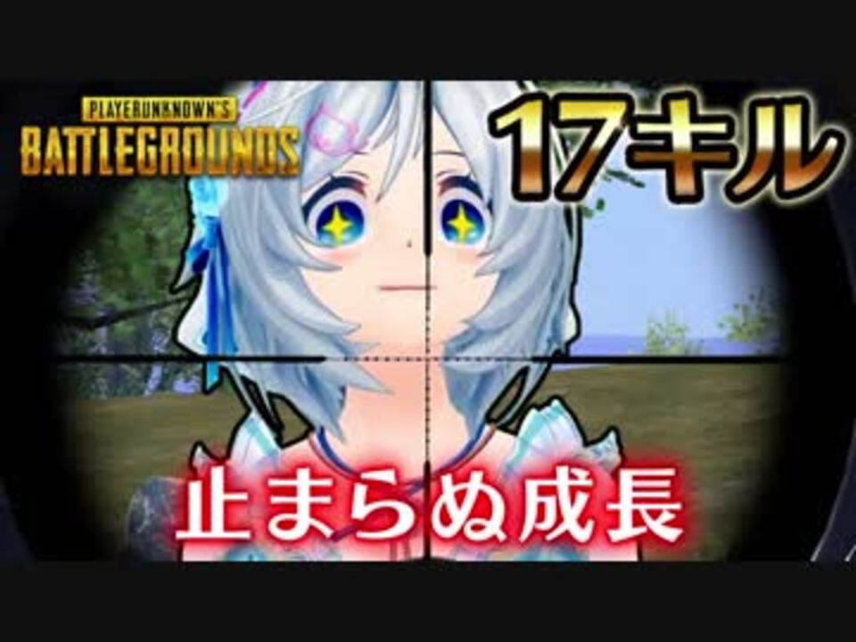 Pubg Mobile シロ初めての一人称 女子実況 ニコニコ動画