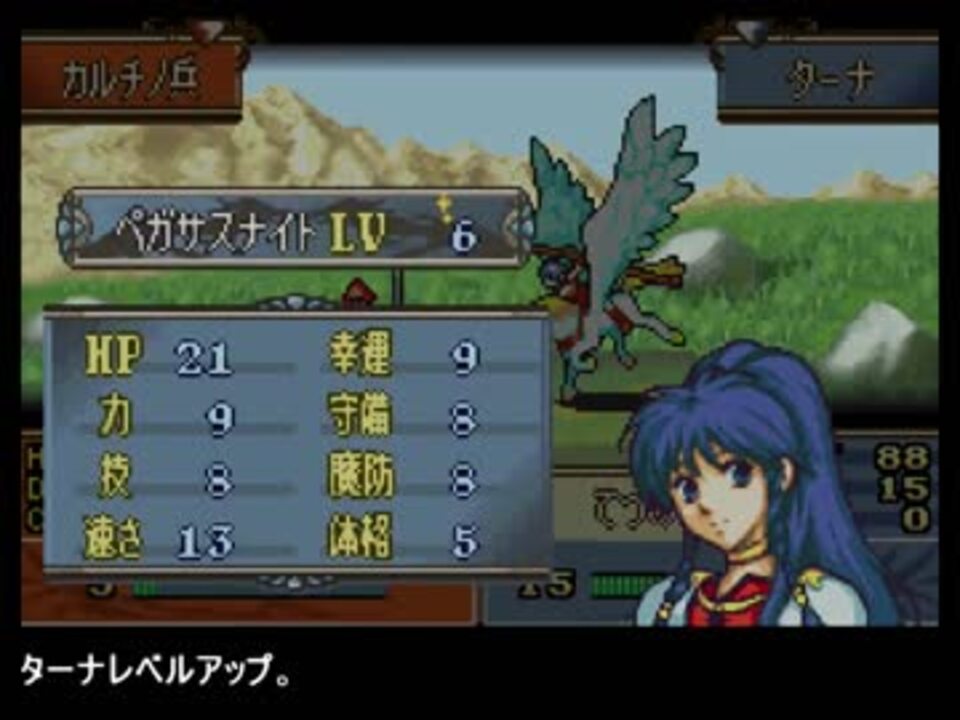 【ファイアーエムブレム 聖魔の光石】#12 乱数調整を思いっきり使って攻略を楽しんでみた - ニコニコ動画