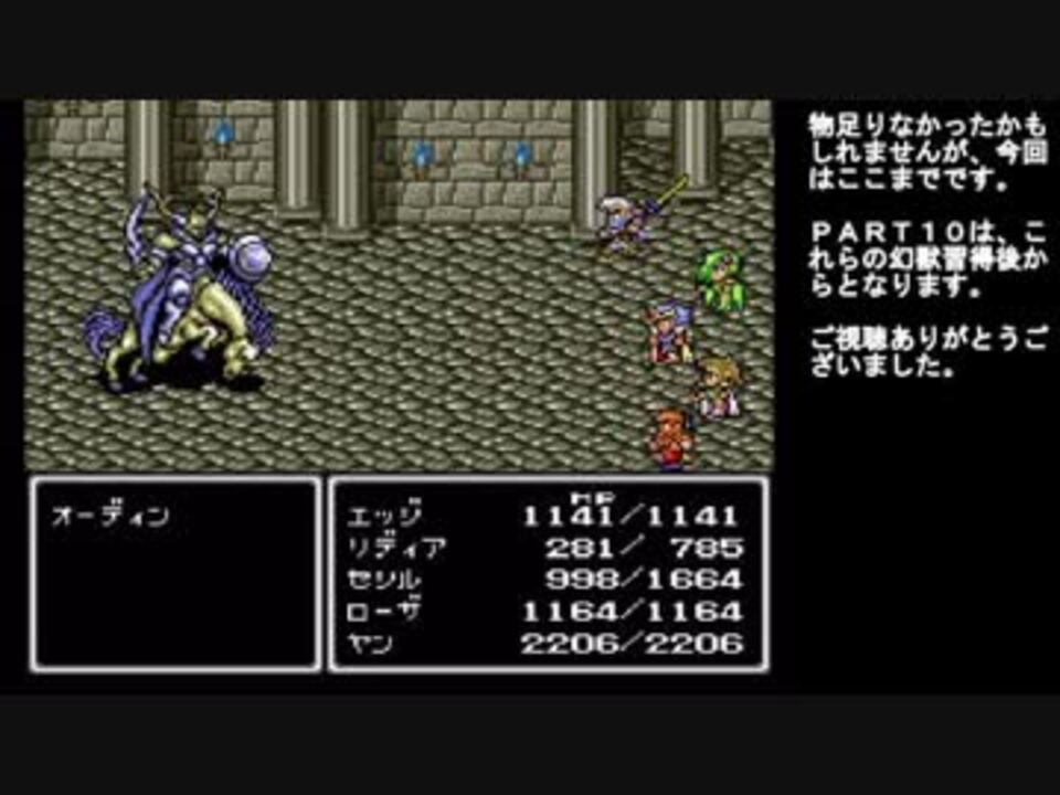 【FF4】ヤン生存ルートEx1【64階層バグ利用】 - ニコニコ動画