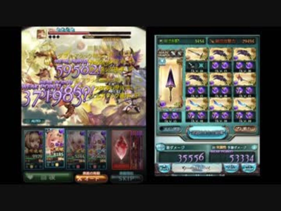 グラブル 両面セレスト マグナ オルタナ3本編成試用 アポロンソロ ニコニコ動画