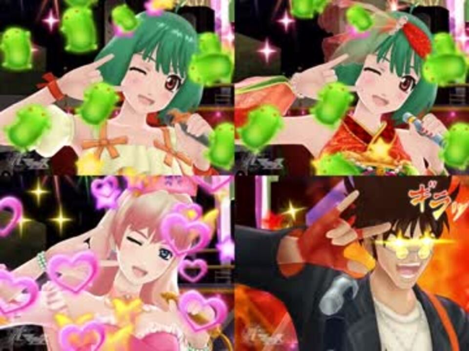 歌マクロス 星間飛行 特殊演出比較 ニコニコ動画