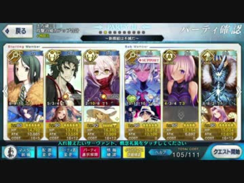 人気の Fate Grand Order 動画 12 932本 35 ニコニコ動画