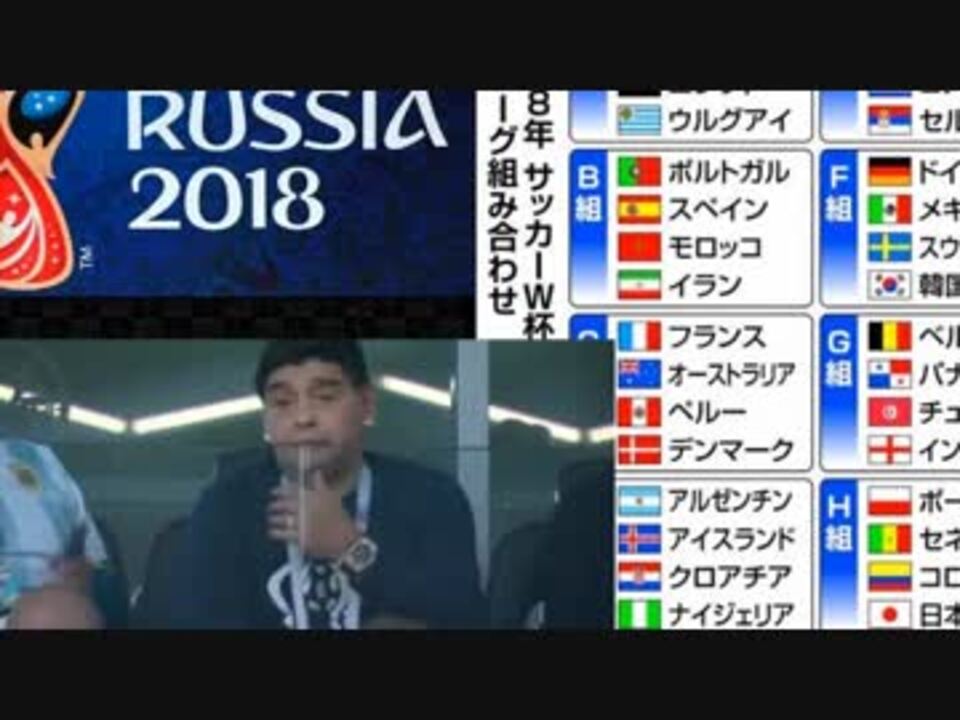 永井兄弟 18ワールドカップ アルゼンチンvsアイスランド 後半 ニコニコ動画