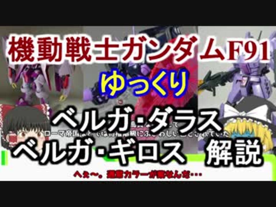 人気の ベルガ ダラス 動画 10本 ニコニコ動画