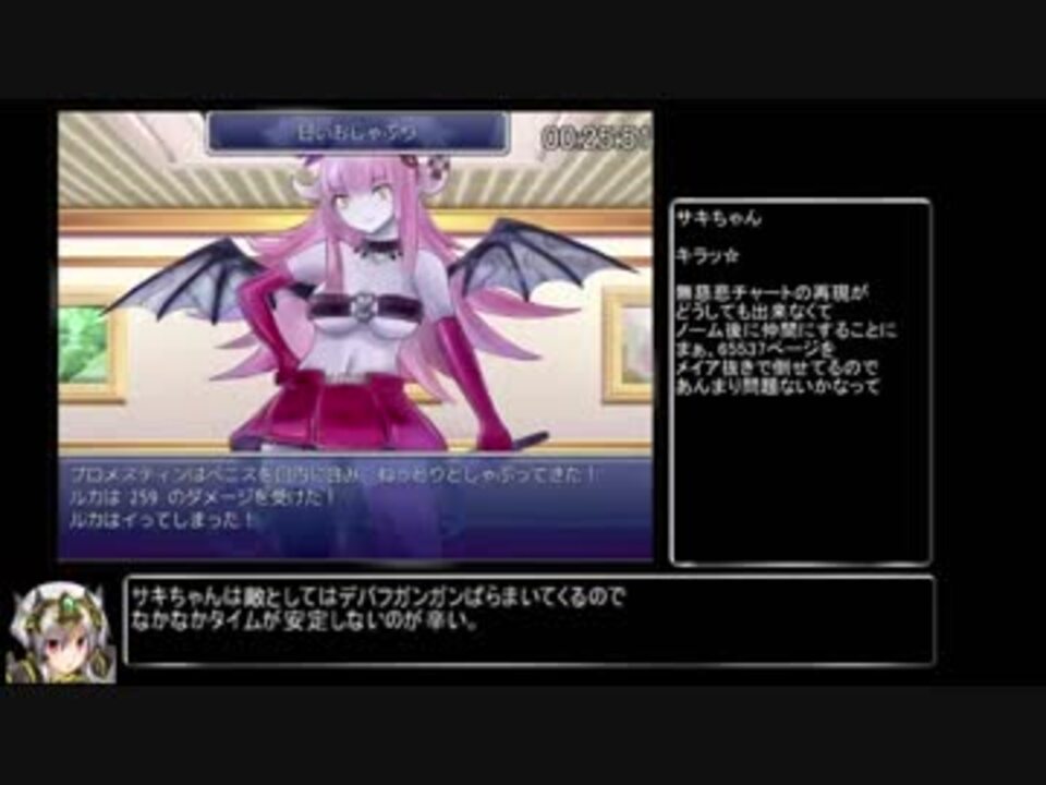 Rta 再走 もんむす くえすと ぱらどっくすrpg中章 1時間36分20秒 Part1 もんぱら ニコニコ動画