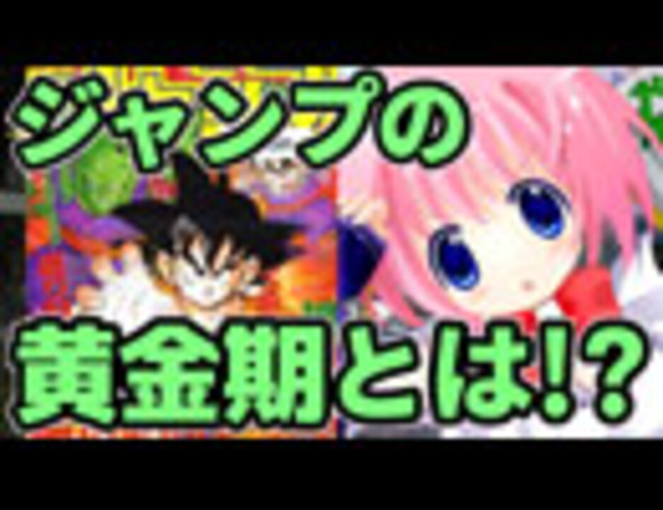 人気の 週刊少年サンデー 動画 185本 ニコニコ動画