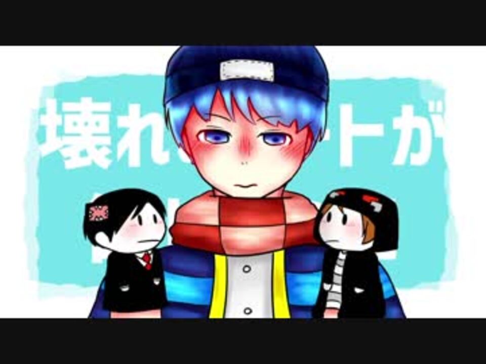 手描き 壊れ ぬ ハート が欲 し い のだ 運営 ニコニコ動画