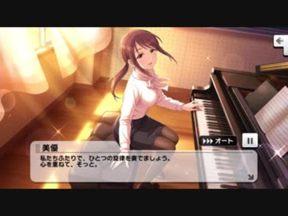 【デレステ】「エチュードは1曲だけ」イベントコミュまとめ - ニコニコ動画