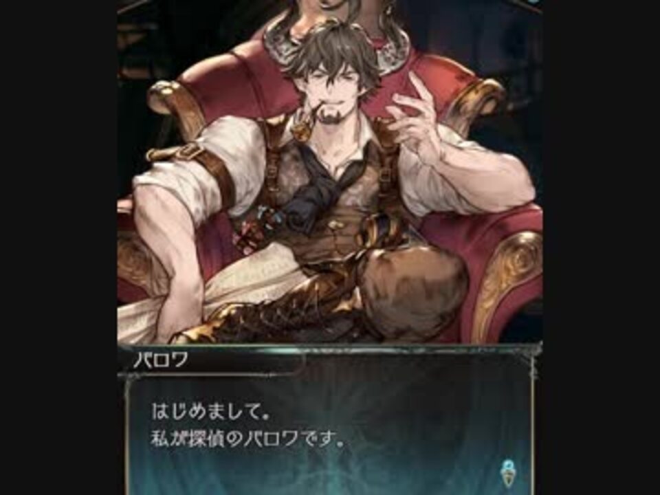 グラブル 名探偵バロワ ジュエルリゾートを奪還せよ 1 2 ニコニコ動画
