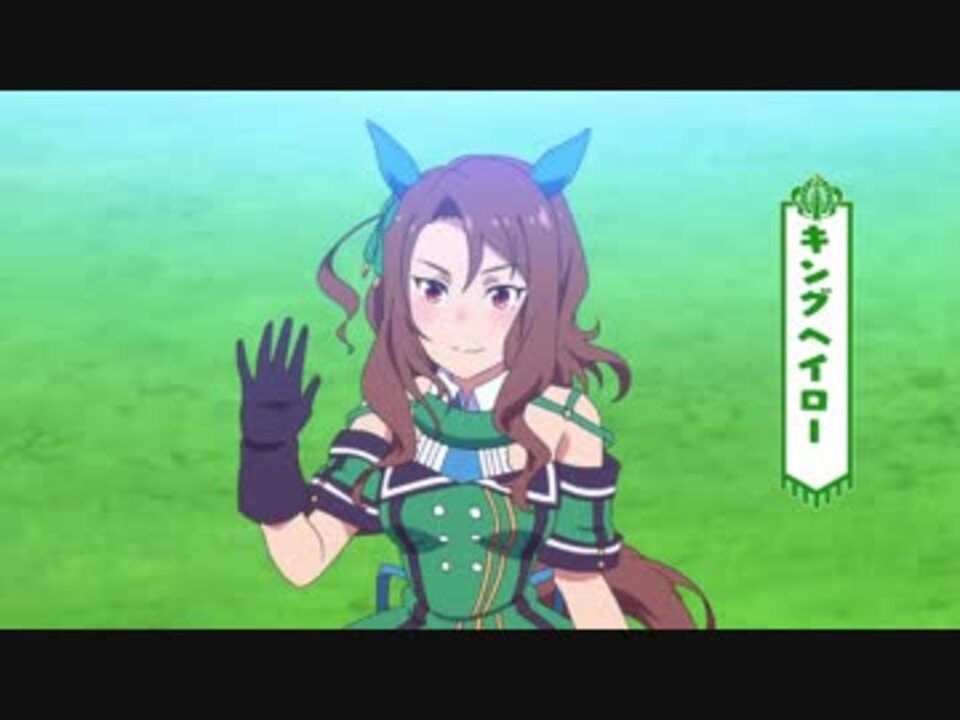 ウマ娘プリティーダービー キングヘイロー まとめ 1 Extra R ニコニコ動画