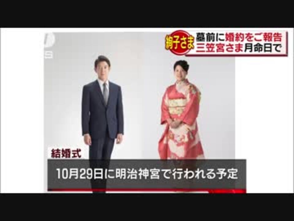 人気の 高円宮 動画 11本 ニコニコ動画